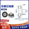 Polea metálica de acero inoxidable con cojinete de rosca externa 304, rodillo de rueda con tornillo, tornillo, tornillo, guía, rueda, pista, polea pequeña