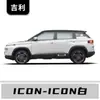 Adecuado para Lápiz de retoque Geely Icon, Blanco Galaxia L7, Piezas de modificación especiales Geely Galaxia L6, Reparación de arañazos