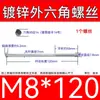 Varilla Roscada Hexagonal Exterior Extra Larga Galvanizada Tornillo Hexagonal Estándar Nacional Varilla de Tornillo para Pared Extra Larga Tornillo Largo M4M6