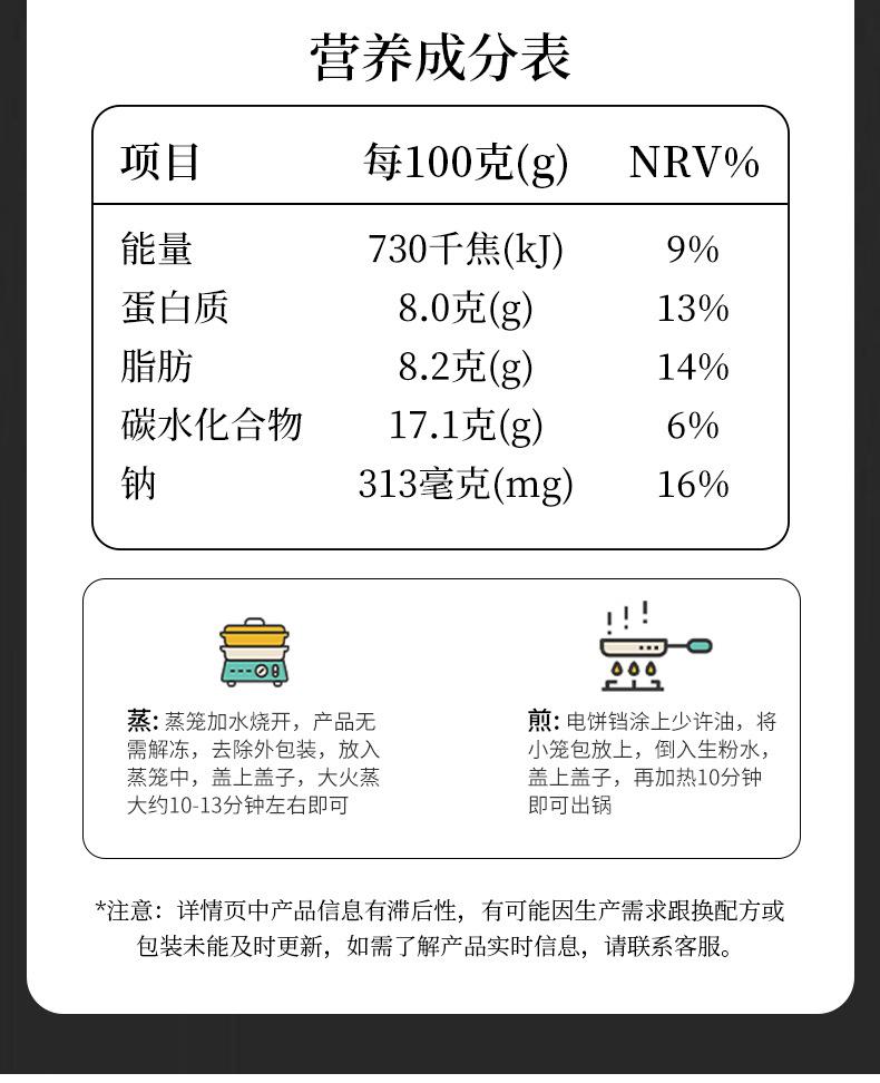 180苏氏小笼包_09