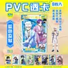 Conjunto de 8 Peças de Cartas Transparentes de PVC de Alta Definição, Periférico de Anime Conan Cartões Pequenos, Atacado para Presente