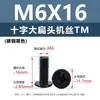Tornillos para Máquina de Acero al Carbono Niquelado Forma de Cruz Cabeza Plana Grande Tornillos de Cabeza Plana Redonda Tipo Paraguas Negro Tornillos Pequeños Electrónicos M2M3M5M6
