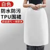 Delantal Impermeable Resistente al Desgaste sin Lavar de TPU para Hombres y Mujeres, Delantal de Cocina de Media Longitud, Ropa de Trabajo para Catering a Prueba de Aceite para el Hogar