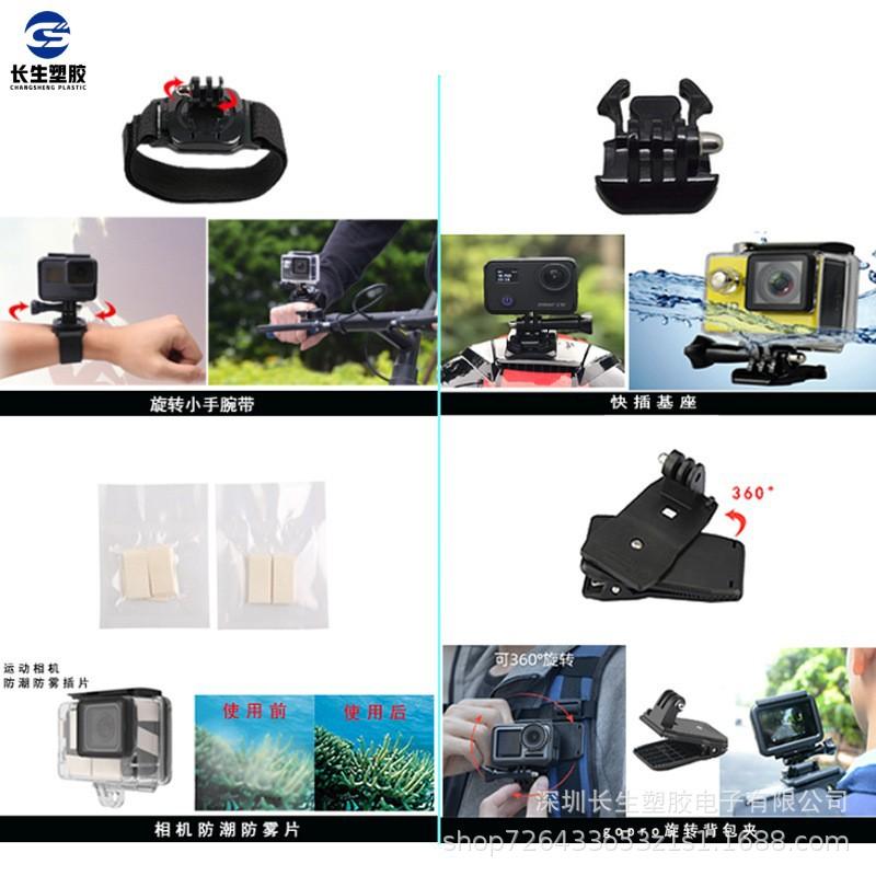运动拍摄套装
