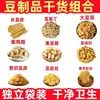Productos de Soya Deshidratada: Carne Vegetariana de Soya, Piel de Tofu, Yuba, Salchicha de Tofu, Nudos de Tofu, Tiras de Tofu, Fideos Fríos de Tofu, Hot Pot Picante, Uso Comercial