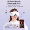 Masajeador de ojos con compresa caliente y airbag, dispositivo plegable de protección ocular, máscara de ojos de masaje, modelo inteligente Bluetooth, disponible en stock