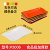 Melamina Plato para Hot Pot Restaurante Plato Plato Brochetas Plato para Incienso Plástico Rectangular Plato para Barbacoa Vajilla para Buffet Plato de Acompañamiento Comercial