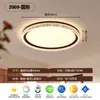 2026 Estilo Nuevo Estilo Mid-Century Lámpara de Techo Lámpara de Dormitorio Redonda Lámpara de Estudio Color Madera de Nogal Simple para Uso en el Hogar