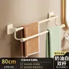 Estante para Zapatos y Toallero de Baño para el Hogar, Toallero de Baño de Aluminio Espacial de una o Doble Barra Montado en Pared, No Requiere Taladrado
