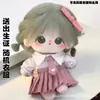 Boneca de Pelúcia de Algodão Dilireba 20cm para Melhor Amiga, Menina Pequena, Boneca com Roupa Trocável, Presente de Aniversário