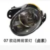 Adequado para Luzes de Neblina Dianteiras, Luzes de Neblina com Lente, Luzes de Neblina LED, Luzes do Para-choque Dianteiro Volkswagen Magotan 2007 L3Cd941699