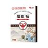 Parche para Aumento de Peso para Mala Digestión, Fortalece el Bazo y el Estómago, Promueve la Absorción, Aumenta la Masa Muscular, Parche de Miel, Parche de Acupuntura de Medicina China, Fábrica Mayorista