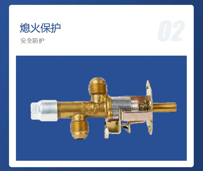081熄火保护阀
