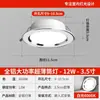 Abertura Embutida 4 Polegadas 5 Polegadas 3 Polegadas 6 Polegadas 7W 12 Watts Luz de Furo Teto Loja Comercial 10cm LED Ultrafino Downlight