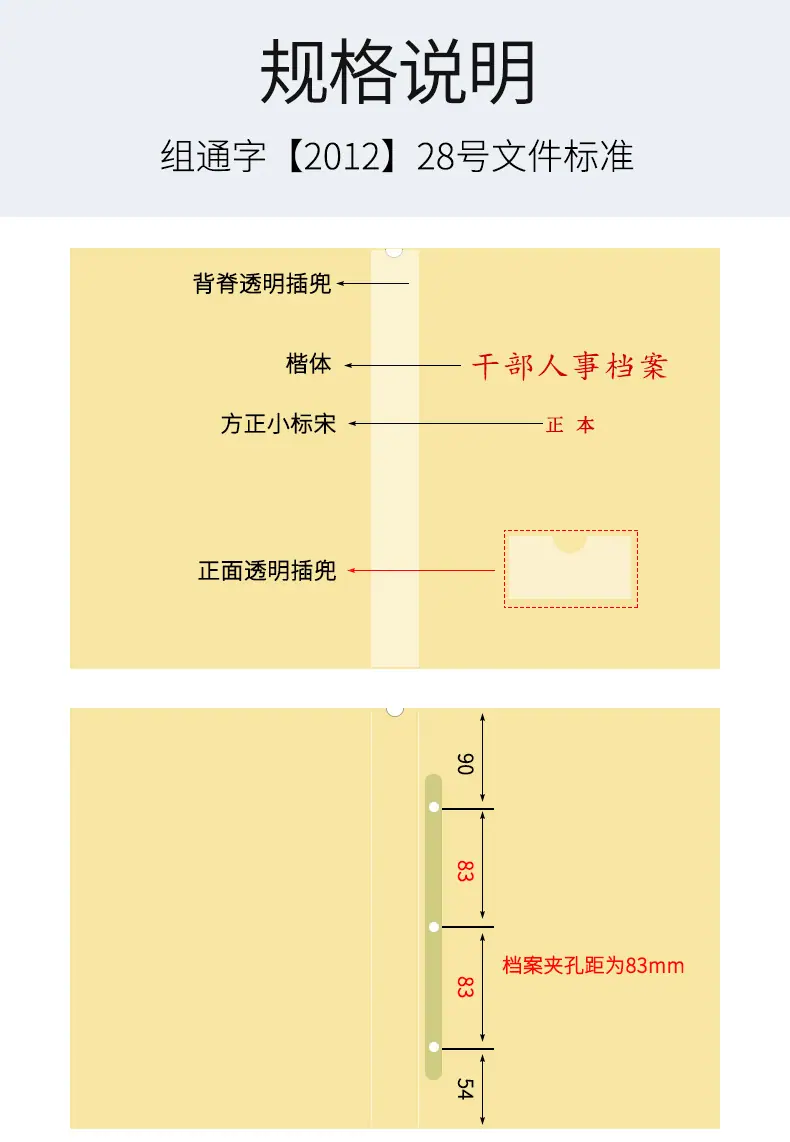 PP干部人事档案盒详情_02.jpg