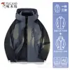 Woodpecker 2026 Nueva Chaqueta 3 en 1 para Mujer Primavera/Otoño Resistente al Viento para Exteriores Senderismo Montañismo Hombre