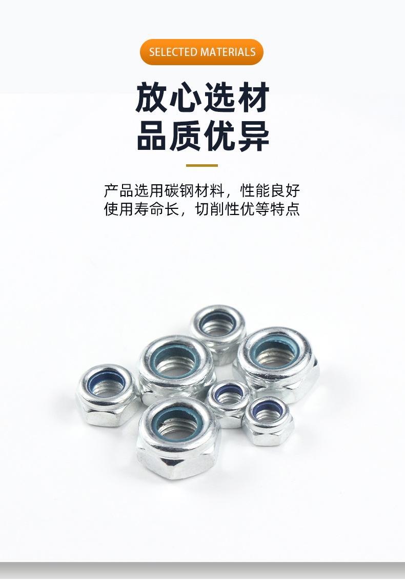 镀锌尼龙防松螺母_06.jpg