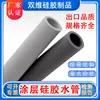 Tubo de Silicone para Aquário de Grau Alimentício, Tubo de Silicone para Bomba de Água de Aquário com Revestimento Fosco, Mangueira de Silicone Estéril Resistente a Altas Temperaturas