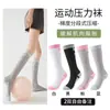 Calcetines de Compresión Deportiva con Soporte para el Pie para Proteger los Músculos en Yoga, Alta Elasticidad, Absorción de Impactos, Antideslizantes, Compresión Graduada, Absorbentes de Sudor, Transpirables, Promueven la Circulación Sanguínea