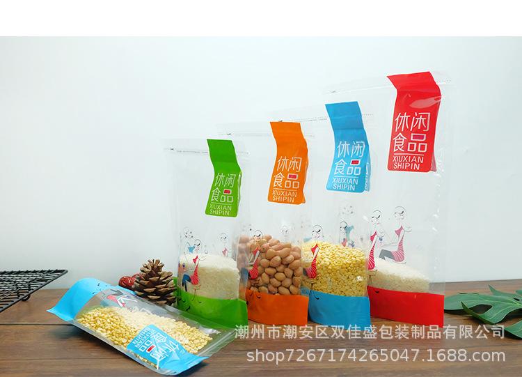 休闲食品_26.jpg
