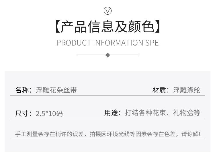丝带详情_03