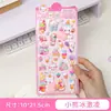 Adesivos de Bumbum Desenho Animado para Aliviar o Estresse Adesivos 3D para Crianças Adesivos de Gelatina 3D Adesivos para Garrafa de Água de Estudante Atacado