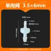 Válvula de retención de plástico de diámetro variable 3.5*6MM sin presión válvula de retención válvula de retención válvula de retención resistente al ozono válvula de parada de agua resistencia al aceite