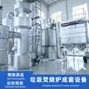 Incinerador de Lixo de Município Lixo Atacado Pirólise Gaseificação Equipamento Completo Sanitização de Lixo