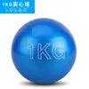 Pelota Maciza Especial para Escuelas Primarias y Secundarias Pelota Maciza Sólida de 1 kg Pelota Maciza Suave Inflable de 2 kg