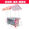 Kao Beibei Calle Comercial Puesto de Comida a Gas Freír Asar Olla de Hierro Estilo Kanto Estofado Mala Tang Alfombra Carrito Móvil de Comida Rápida Carrito