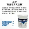 Vaselina para Tatuajes 500ml Crema Reparadora Nuevo Bálsamo de Cuidado y Lubricación Venta al por Mayor Transfronteriza