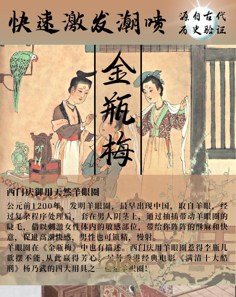 羊眼圈-详情页-12月9日_01