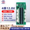 Placa de Protección para Batería de Litio Hierro Fosfato de 4 Celdas 100A con Ecualización y Control de Temperatura, Serie Bms Control Inteligente de Temperatura