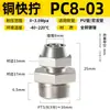 Conector Recto Neumático de Cobre Puro de Giro Rápido para Tubo Neumático 4-m5 6-01 8-02 10-03 12-04 Apriete con Tuerca de Bloqueo para Tubería de Aire
