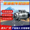Arrancador Antiexplosivo para Locomotora Diésel con Diseño General Compacto, Motor de Arranque Antiexplosivo para Minería