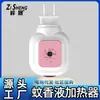 Refil Líquido Repelente de Mosquitos Elétrico Shengli, Repelente de Mosquitos Sem Cheiro para Uso Doméstico, Dropshipping, Atacado para Vendedores de Rua