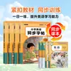 Revisión del Cuaderno de Caligrafía en Inglés Otoño 2026 y Esenciales para el Pre-Estudio Compra Grupal en el Aula Librería al por Mayor Cuadernos Sincronizados de Inglés para Escuela Primaria
