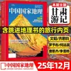 Revista National Geographic En Stock Enero-Agosto 2026 Suscripción Anual Suscripción Semestral Viajes Hermosa China