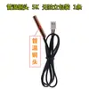 Sensor de temperatura do ar condicionado sonda do ar condicionado cabeça de detecção de temperatura 50K 10K 15k 20K 5k sonda de detecção de temperatura do ar condicionado