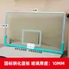 Tablero de Baloncesto Templado Estándar Montado en Pared para Interiores y Exteriores Soporte de Baloncesto para Exteriores Aro de Baloncesto Tablero de Baloncesto Casero Montado en Pared