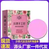 Atacado de Fabricantes Sabonete Artesanal de Rosa Miaoyixing 80g Cabelo