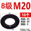 Grado 10.9 Acero al Carbono Alta Resistencia Arandela Plana Ennegrecida Arandela para Tornillo Grado 8.8 12.9 Arandela M8M12M20