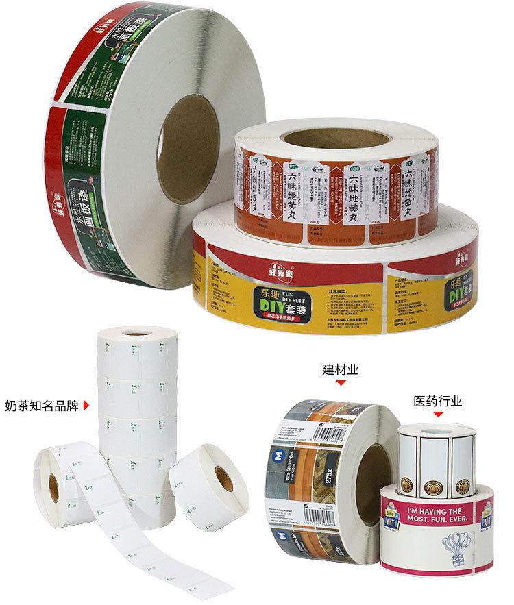 铜版纸不干胶定制定做