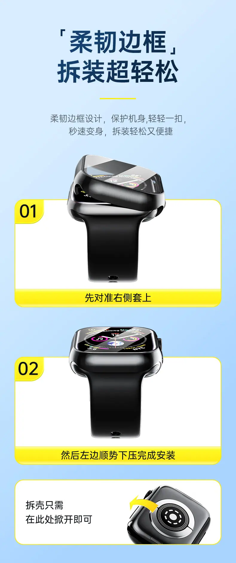 手表膜详情页_20.jpg