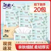 Papel de Seda Jierou Fragancia Flor de Té Blanco Seco y Húmedo Doble Uso Toalla de Mano Papel Higiénico Doméstico Engrosado Paquete de 100 Toallas de Papel Asequibles