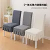 Fundas de silla sencillas de terciopelo jacquard para sillas de comedor, fundas para cojines de asiento, fundas de silla a prueba de polvo, fundas elásticas universales para taburetes