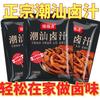 Tempero Chaoshan Comestível, Tempero Tradicional, Molho de Carne Cinco Especiarias, Tempero para Preguiçosos, Tempero Autêntico Tamanho Família