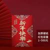 Yongji sobre rojo mayoreo franqueo nuevo Li sellado papel duro de alta calidad esmerilado tamaño pequeño Año Nuevo boda bolsa sobre rojo de 100 yuanes