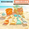 Juguete de Playa para Niños Set Grande de Reloj de Arena Coche de Arena y Agua para Niña Bebé Herramienta para Cavar Arena Orilla del Mar