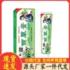 Atacado do Fabricante Huoxiantang Miao Fang Creme Baicao 20g para Entrega